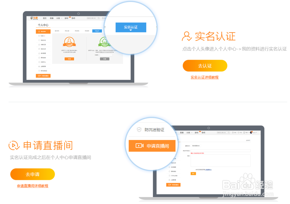 如何通过斗鱼直播游戏