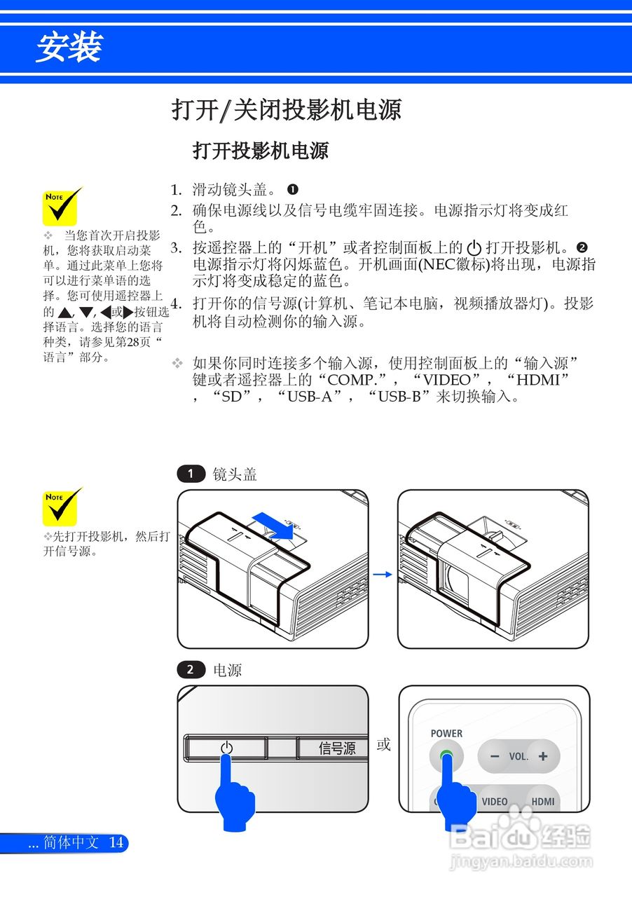日电NP-L51W+投影机说明书:[3]