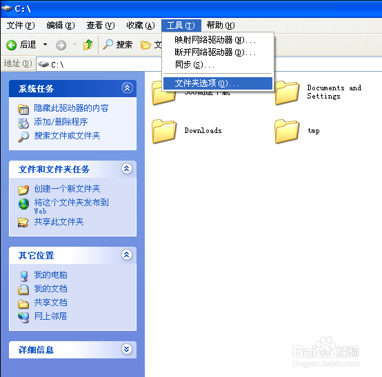在电脑中如何隐藏文件夹和查看被隐藏的文件夹