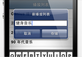 iphone4使用技巧