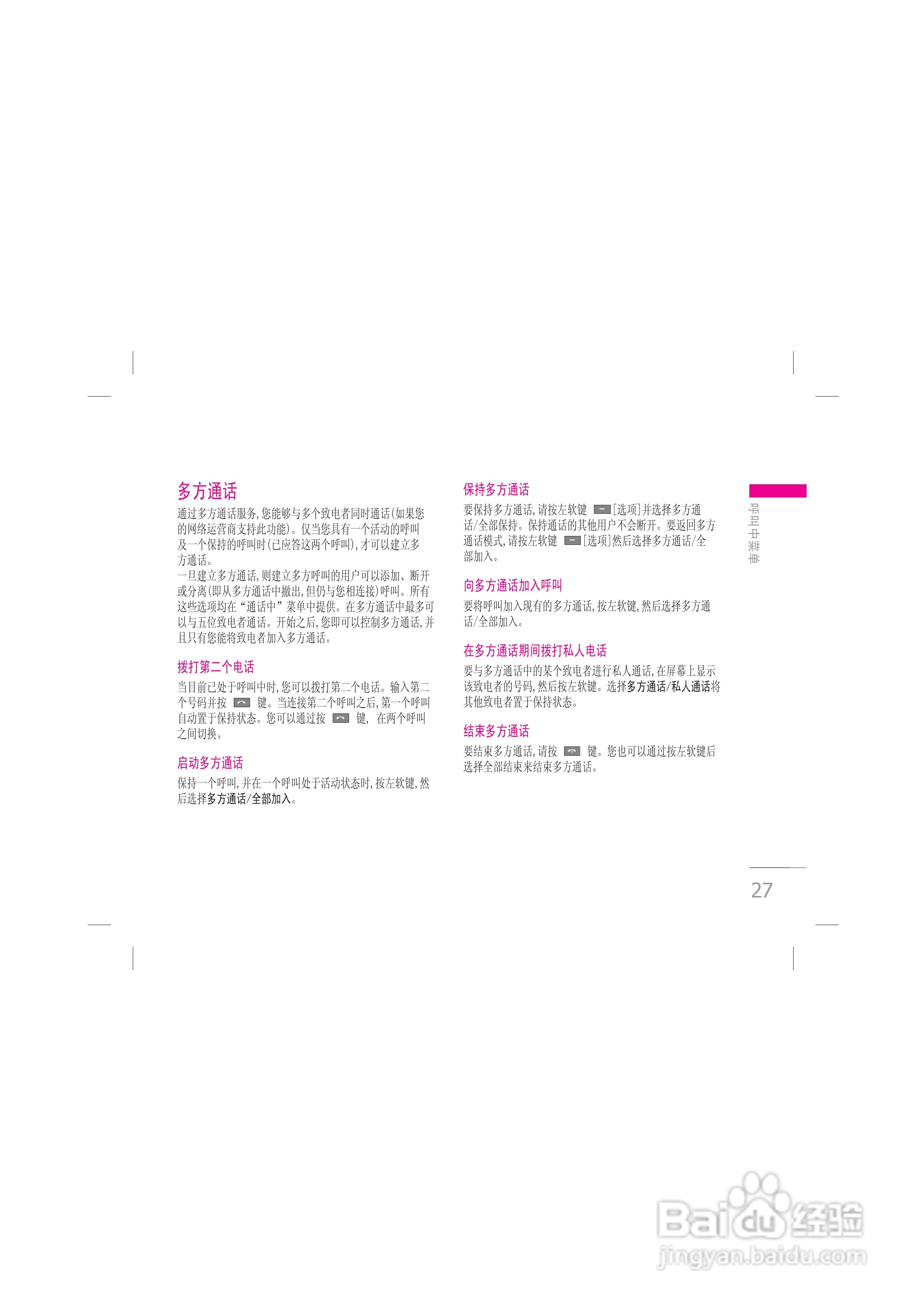 LG KG328手机使用说明书:[3]