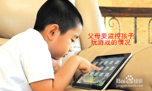 孩子玩手游有哪些危害？怎么预防？