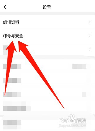 今日头条如何解除抖音绑定