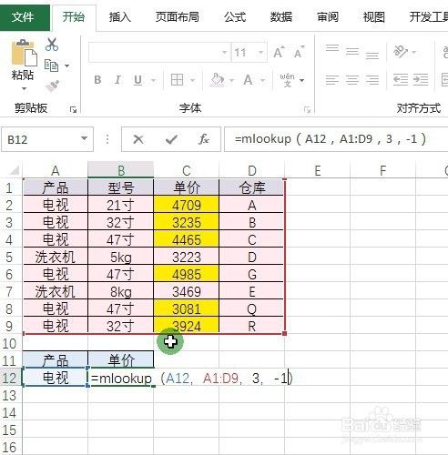 Excel如何实现单条件的一对多查找呢