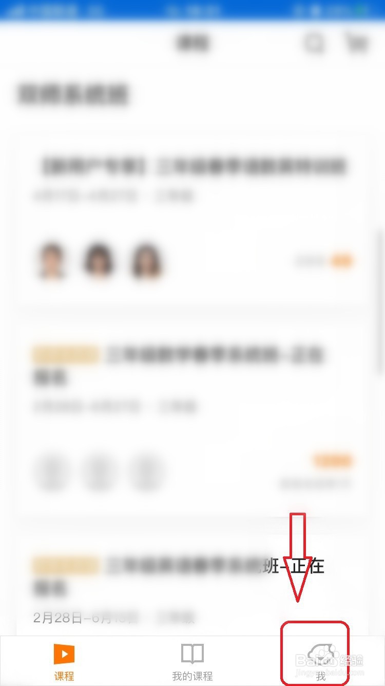 猿辅导怎么添加地址