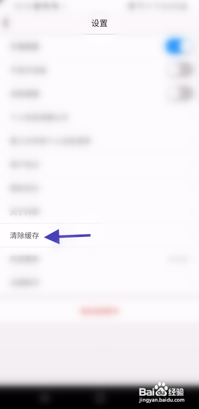 抖聊怎么清除缓存