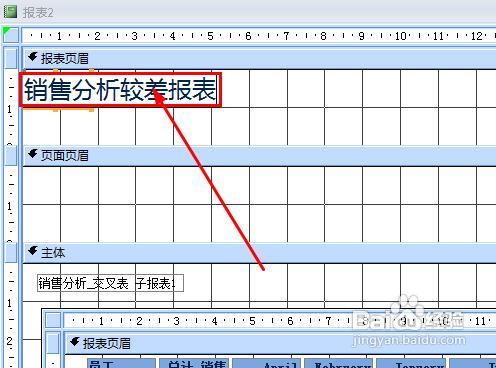 access怎样创建交叉报表