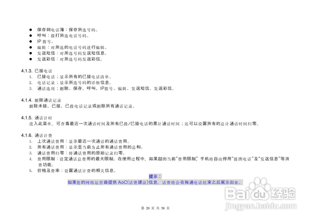 COMOOK999手机说明书:[2]