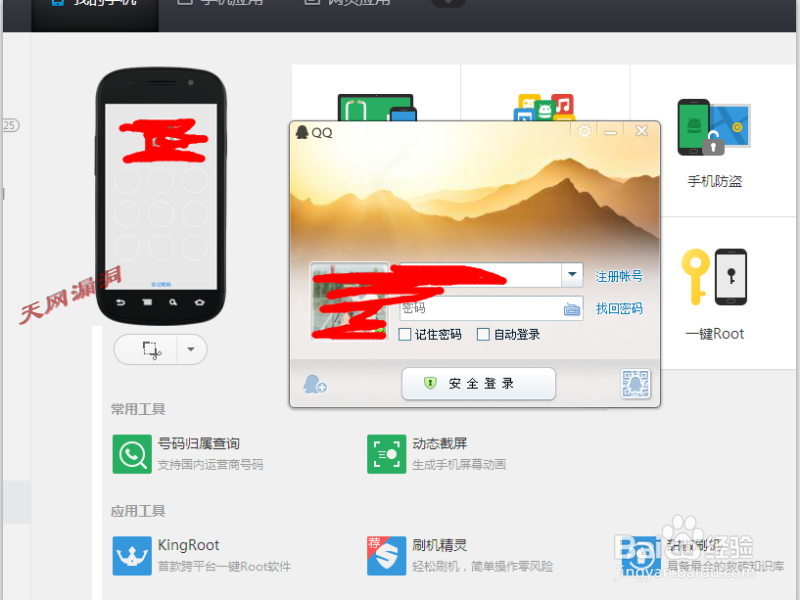 QQ登录时总是提示输入验证码怎么办