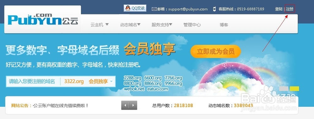 动态域名有什么用,怎样申请及使用免费动态域名