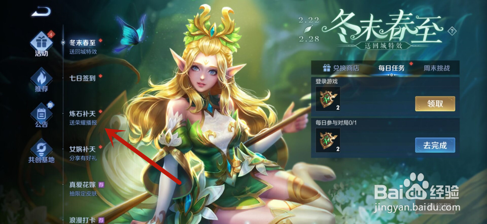 王者荣耀怎么获得荣耀播报宝箱
