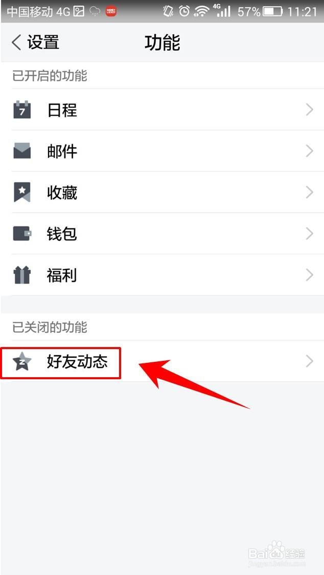 TIM怎么进入qq空间，TIM进入QQ空间的入口