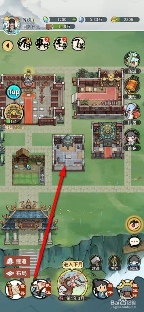 我的门派手游灵力丹怎么炼制