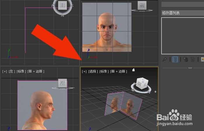 3dmax2020软件中怎样制作透视参考图