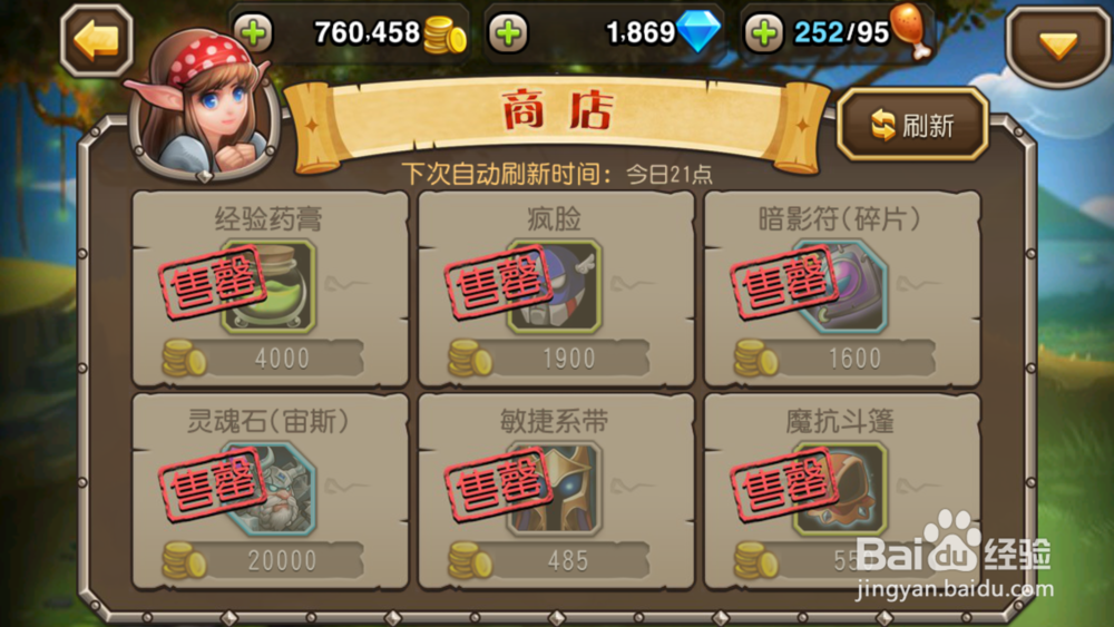 刀塔传奇系列攻略：[7]达到33级之后的攻略