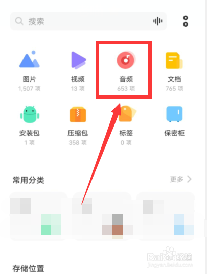 和别人通话录音怎么查