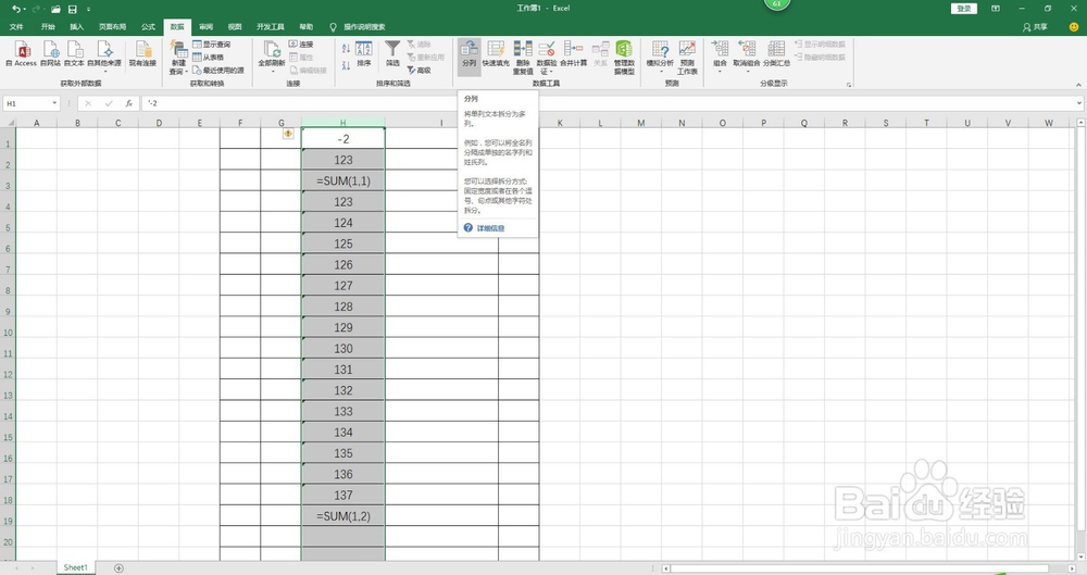 表格内容前面的分号怎样批量删除 批量删除分号