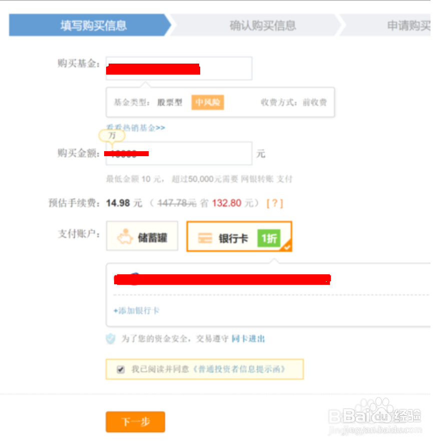 如何在好买网站购买基金