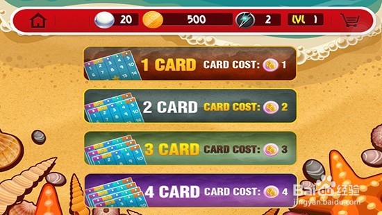 夏日沙滩宾果大作战-博应用评测