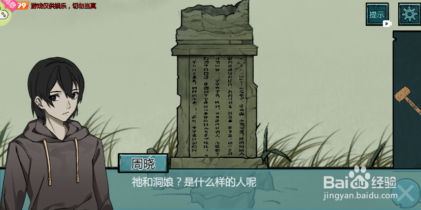 石毅来村口找谁搬东西