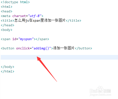 html文件内,创建一个button按钮,当按钮被点击时,执行addimg()函数.