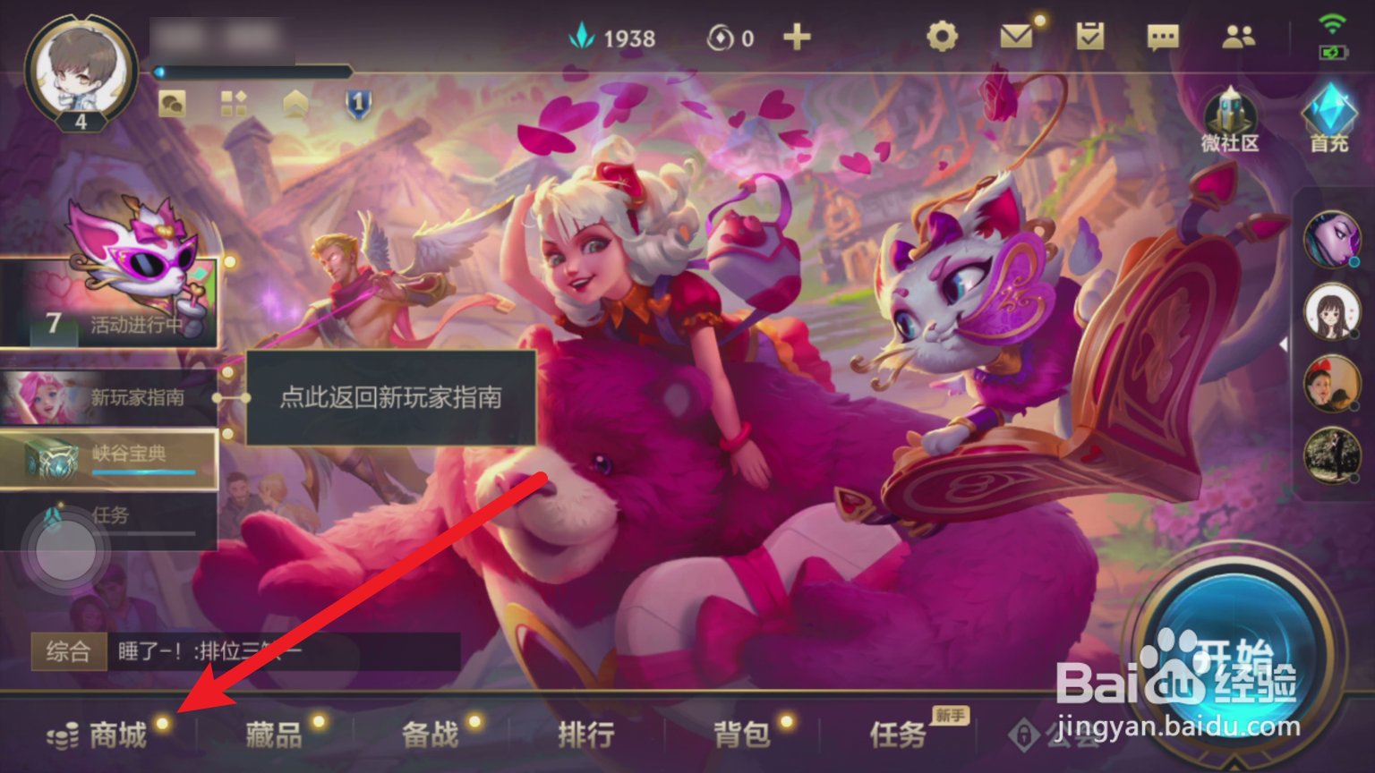 lol魄罗能量怎么得