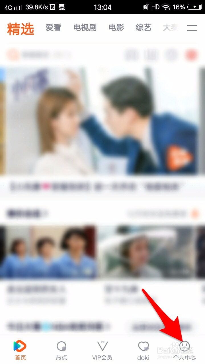 腾讯视频怎么将缓存清晰度设置为超清