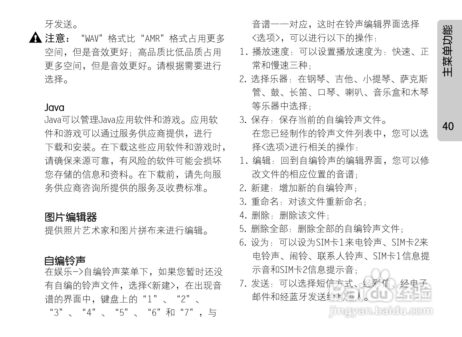 OPPO手机F29型说明书:[5]