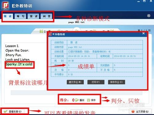 什么样的自学英语软件比较好