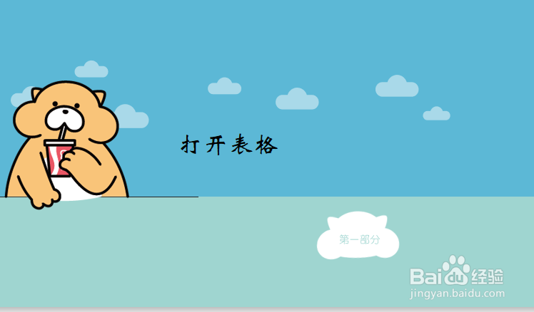 excel空白行怎么删除
