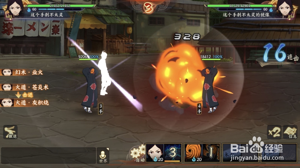 火影忍者手游幻之试炼的攻略