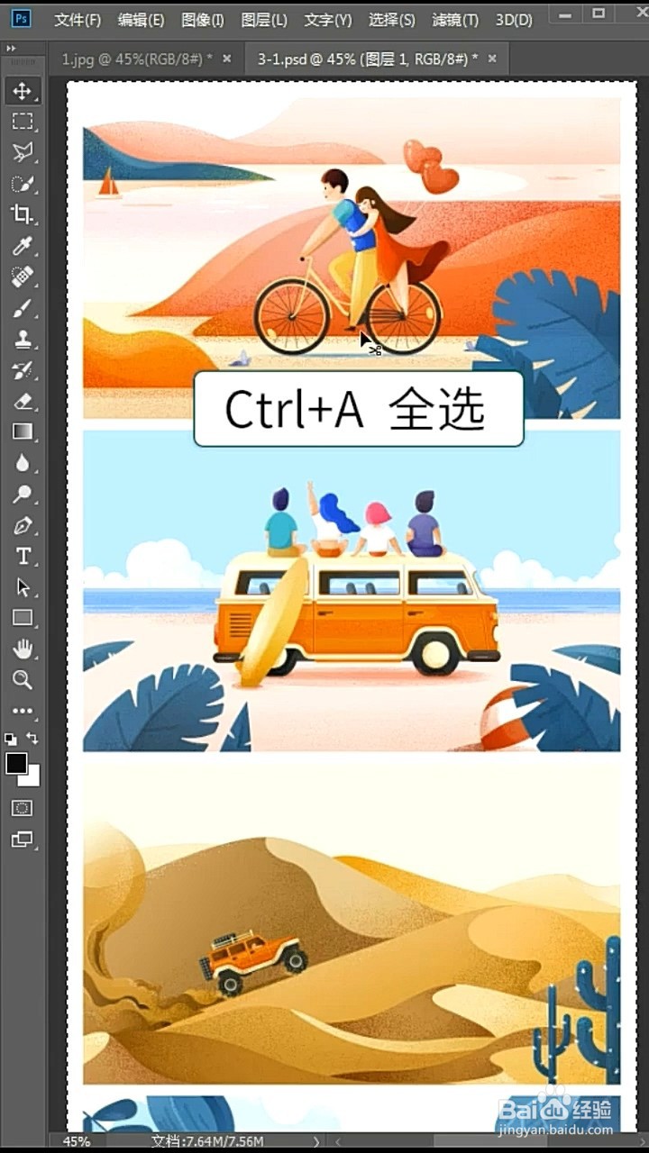 PS如何给盒子做喜欢的贴图