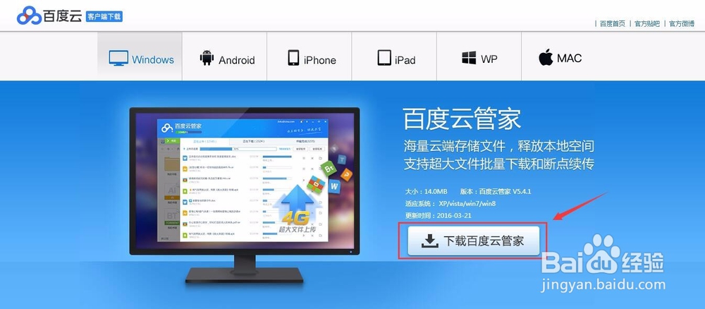 如何利用云存储高效办公/学习