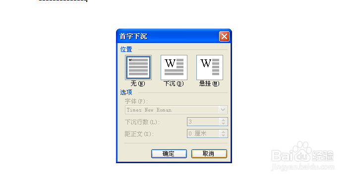 山西省信息技术中考：[10]word版面编排