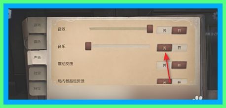 第五人格怎么关闭游戏音乐