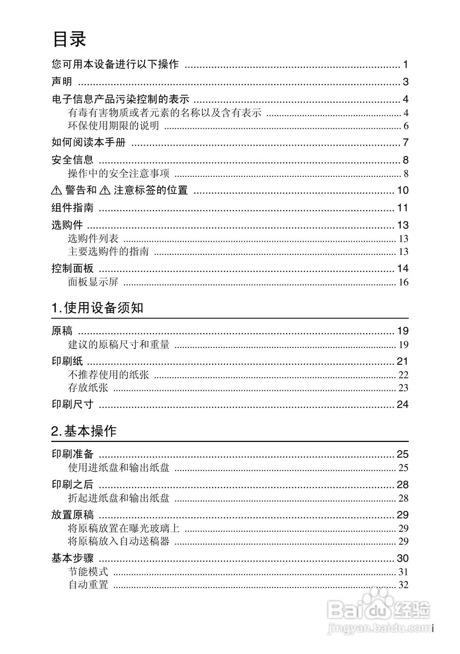 基士得耶CP6302C一体机使用说明书:[1]