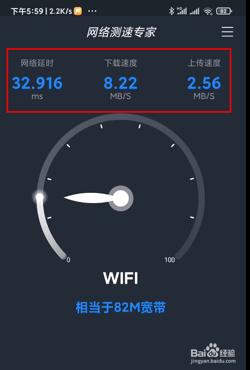手机怎么测网速