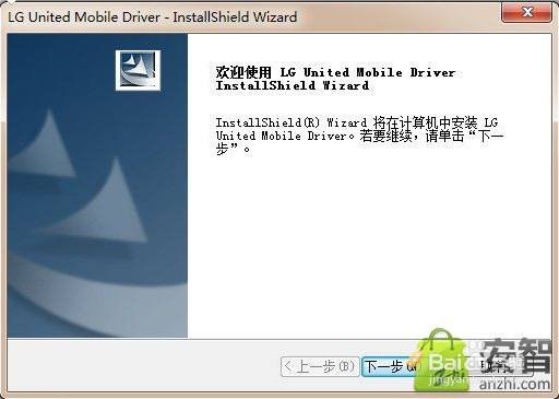 LG P990刷MIUI图文教程