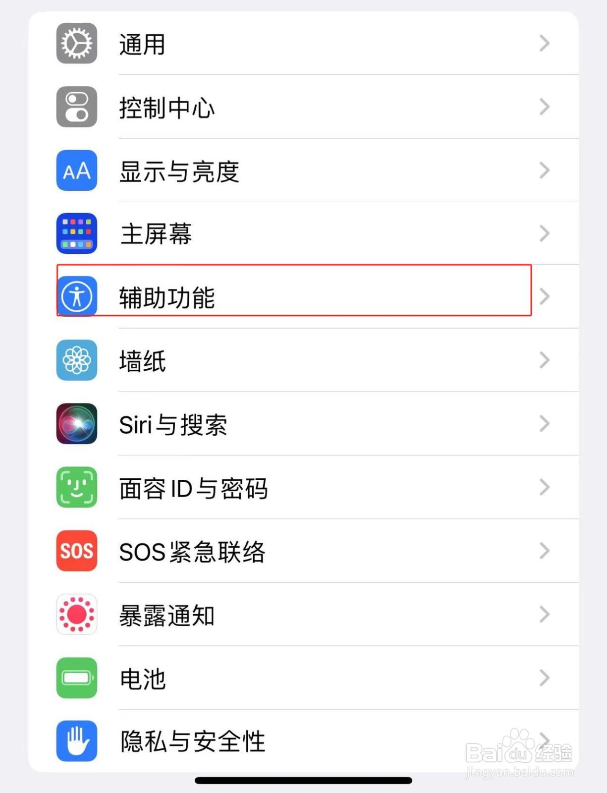 iPhone14Promax中如何开启自动亮度调节