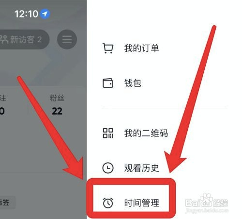 苹果手机抖音怎么限制使用时间