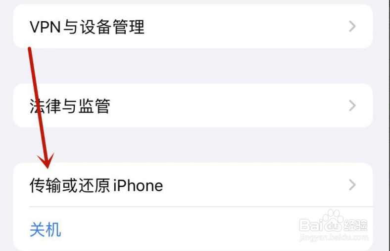 苹果手机如何恢复出厂功能