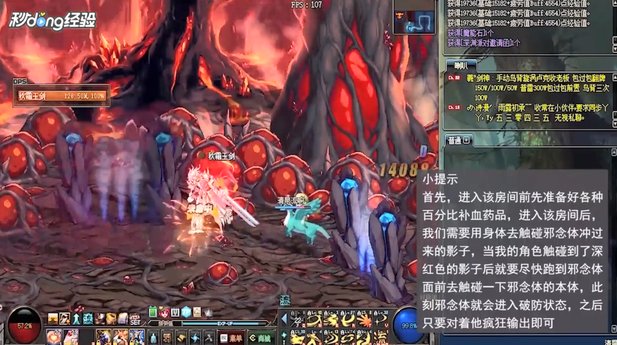 安图恩恐怖邪念体怎么打