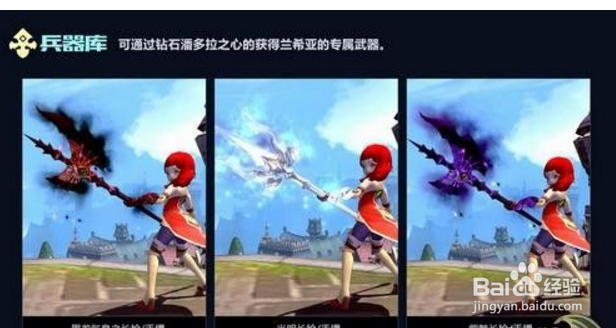 龙之谷皇家骑士怎么转职