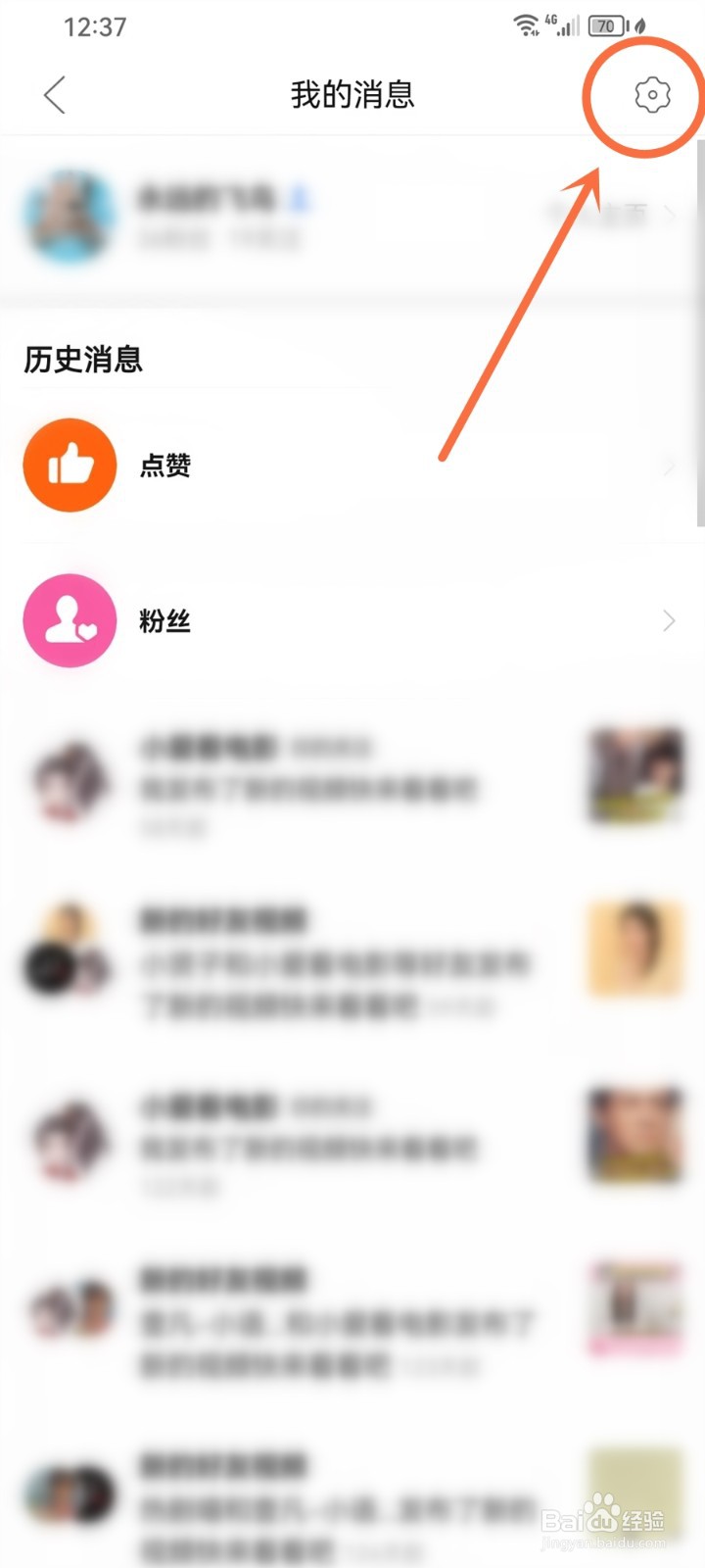 拼多多视频黑名单怎么解除