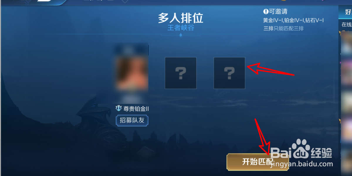 王者荣耀战力怎么快速提升