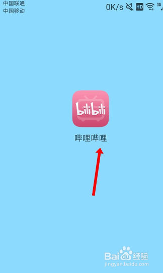 如何找到哔哩哔哩的游戏中心