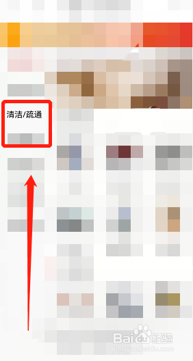 下水道冻了疏通的最好办法