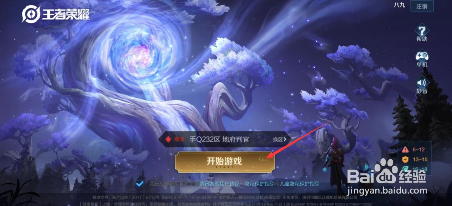 王者荣耀五周年荣耀播报怎么获得