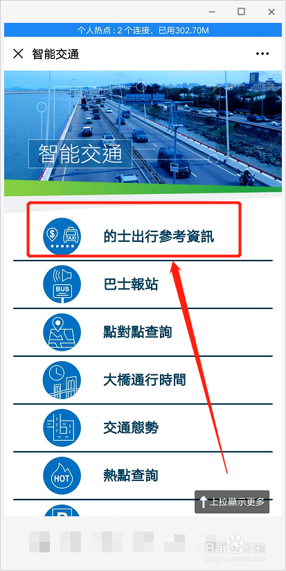 澳门打车怎么收费