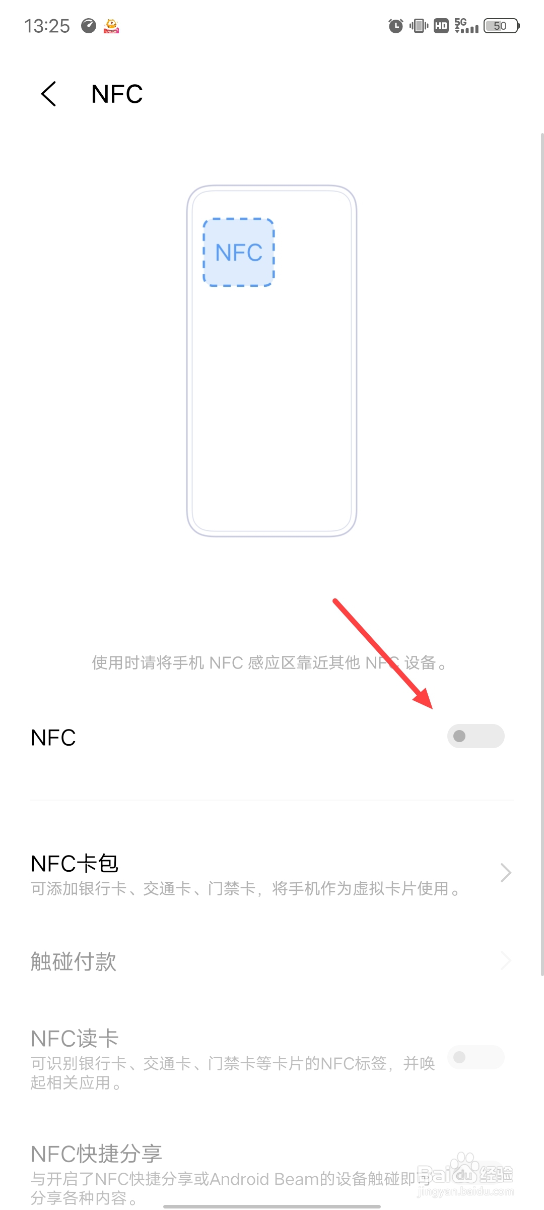vivo的nfc在手机哪里能找到